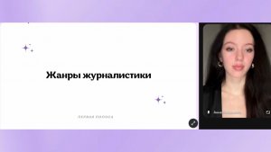Жанры Журналистики Для Олимпиад и ДВИ | Основы Журналистики Для Поступления На Журфак