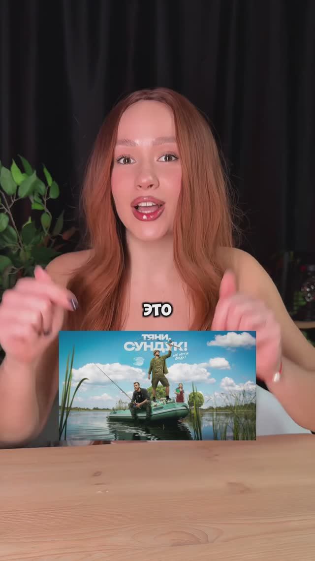 Подробнее здесь смотреть онлайн