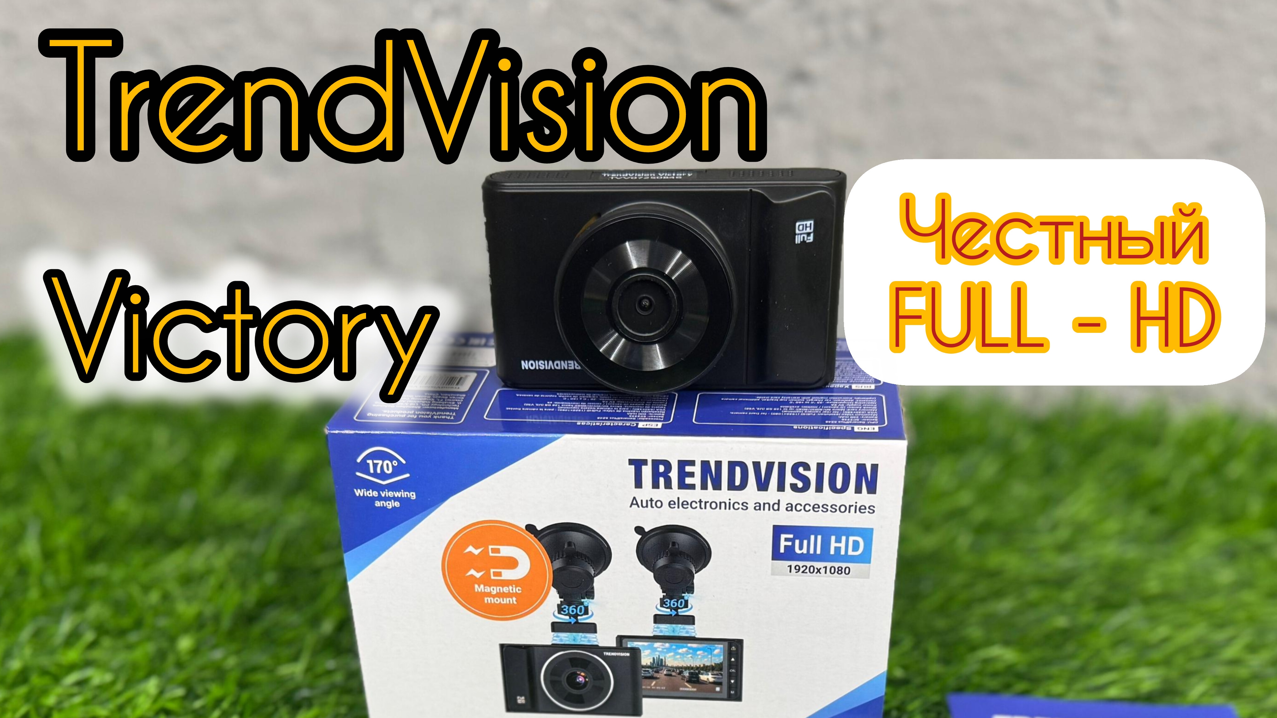 Обзор Видеорегистратора TrendVision Victory... смотреть онлайн