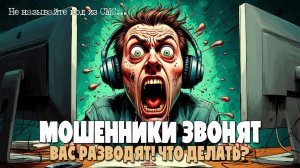 ПРАНК МОШЕННИКОВ ПО ТЕЛЕФОНУ | ПОДБОРКА РАЗГОВОРОВ С МОШЕННИКАМИ ПО ТЕЛЕФОНУ | АНТИМОШЕННИК ИОСИФФФ