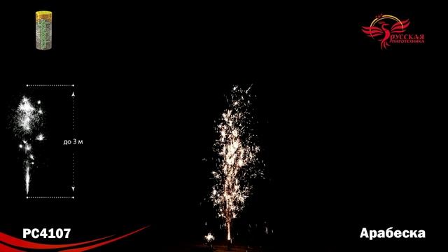 PC4107 Арабеска смотреть онлайн