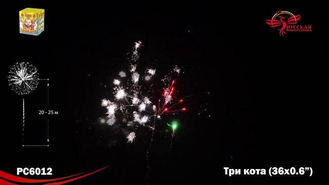 РС6012 Три кота (0,6"х36) смотреть онлайн