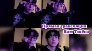 Тэхён позволил нам заглянуть в реальный кусочек своей жизни. /ОЗВУЧКА /...