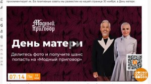 Конкурс ко Дню матери от Первого канала и "Одноклассников". Доброе утро. Фрагмент выпуска от 20.1...