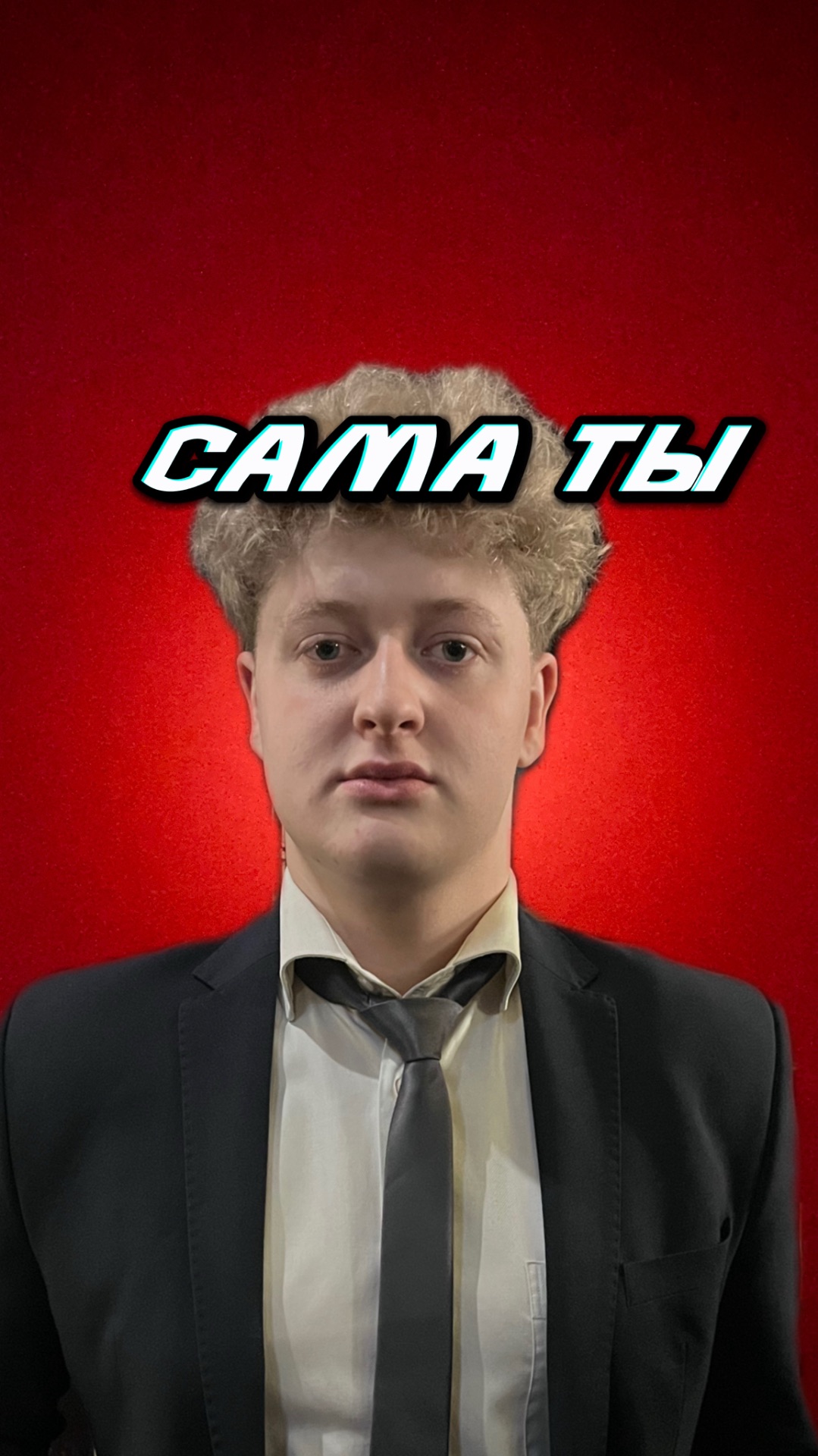 Сама ду*а смотреть онлайн