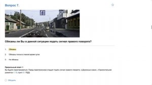 ПДД Билет 11 . Вопрос 7   прохождение  с ответами