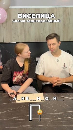 Классное же слово?😂 #морозовы #юмор #отношения #семья