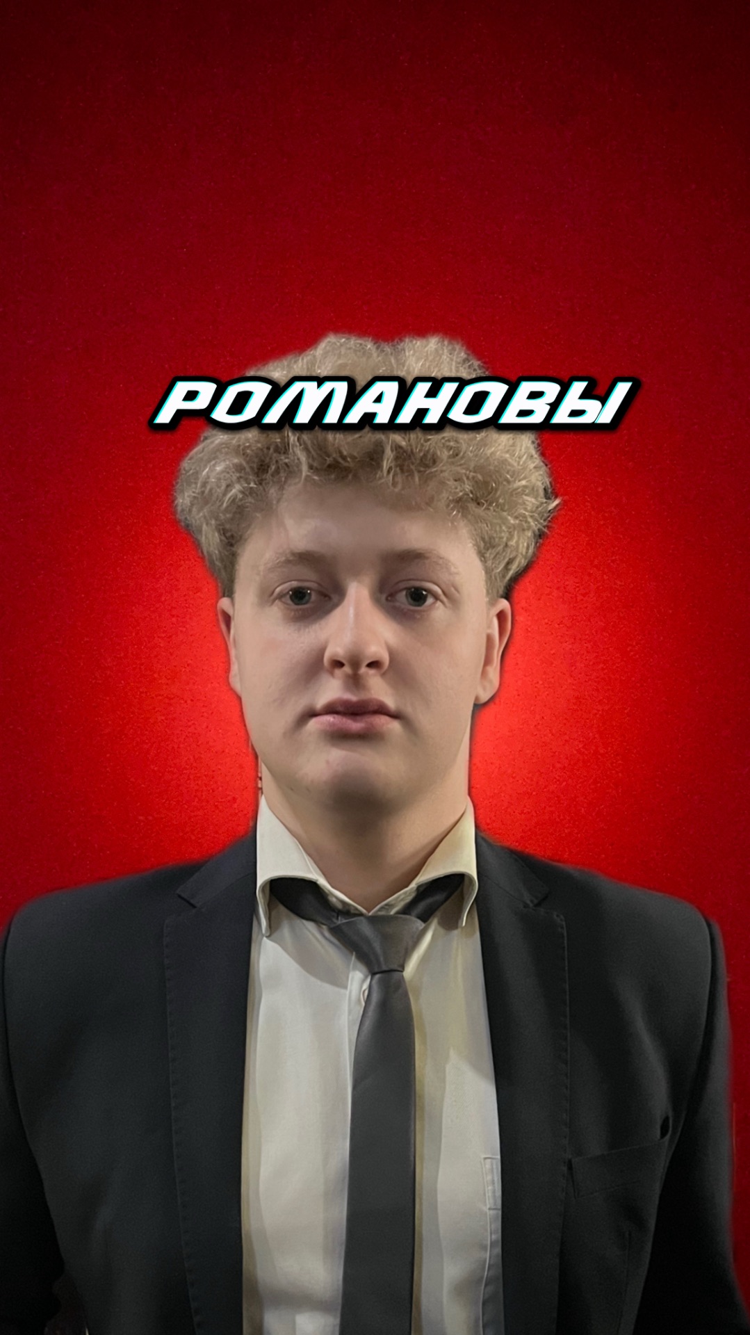 Романовы . Последнее слово смотреть онлайн