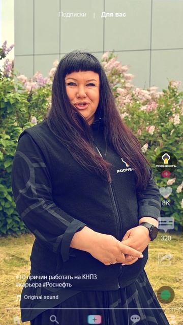 Поиск работы и трудоустройство - Роснефть.