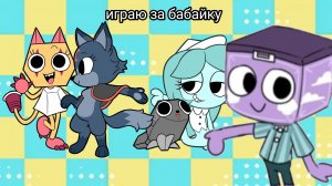 играю за бабайку//мир денди//денди//реееек//ХАЧУ актива//