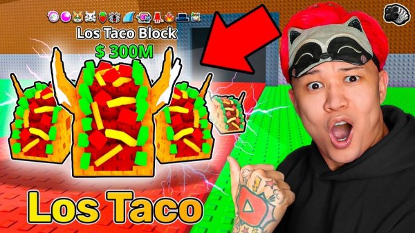 😱ОТКРЫЛ 1000 ЛОС ТАКО ЛАКИ БЛОКОВ И ВЫБИЛ ВСЕХ БРЕЙНРОТОВ за $1 до $10 000 в Steal a Brainrot!