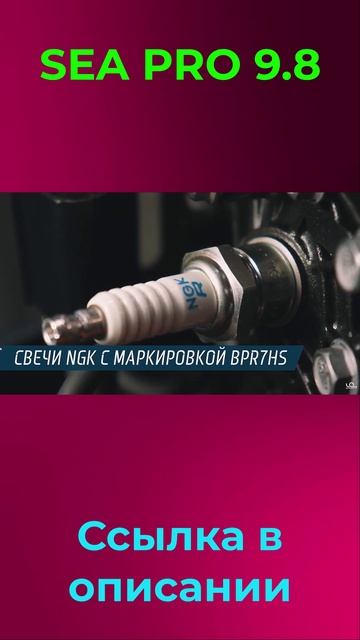 Лодочный мотор SEA-PRO T 9.8S смотреть онлайн