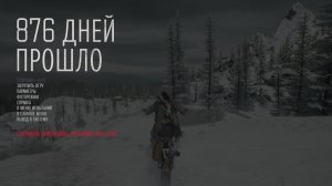 жизнь после