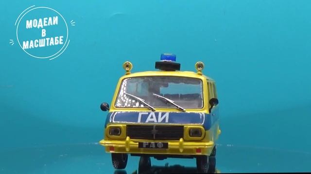 РАФ-22033 смотреть онлайн