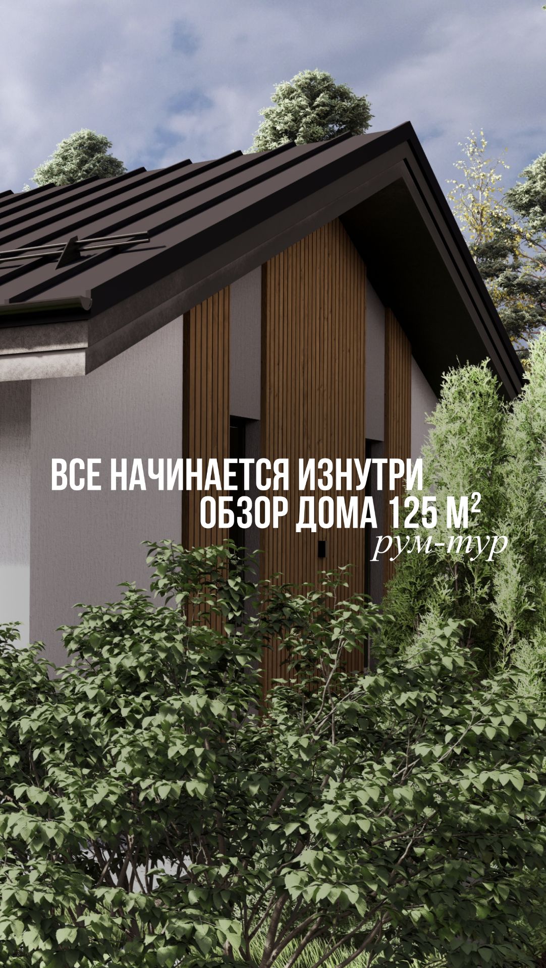 Все начинается изнутри смотреть онлайн