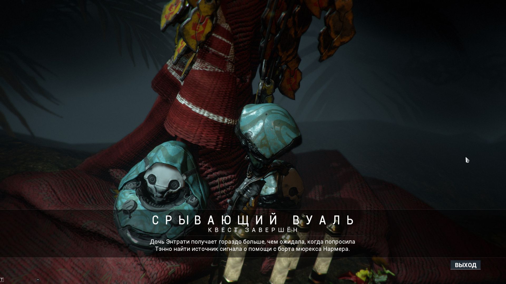 Warframe 37 Срывающий Вуаль смотреть онлайн