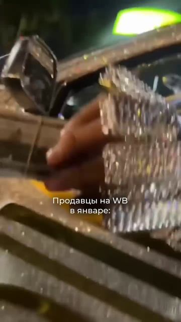 Ведь так? Правда?! #wildberries #wbселлер #продажинаwb #вббизнес