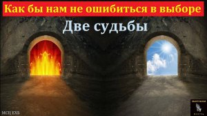 "Две судьбы". П. А. Ефремов. МСЦ ЕХБ.