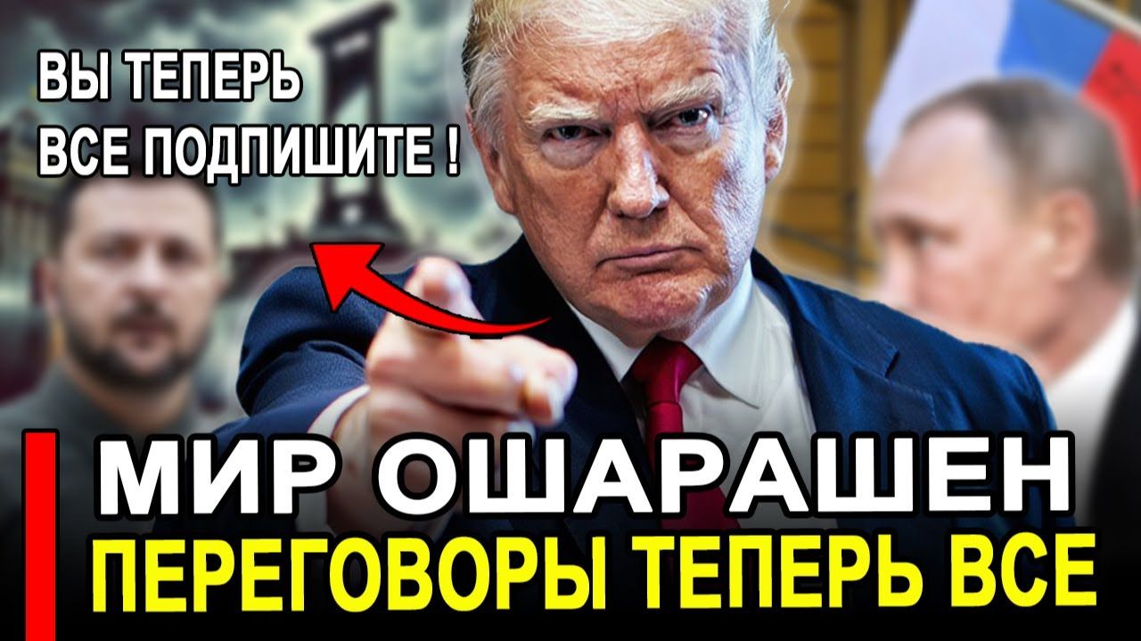 Вот это поворот... Это катастрофа.. Радость была не долгой Переговоры все смотреть онлайн