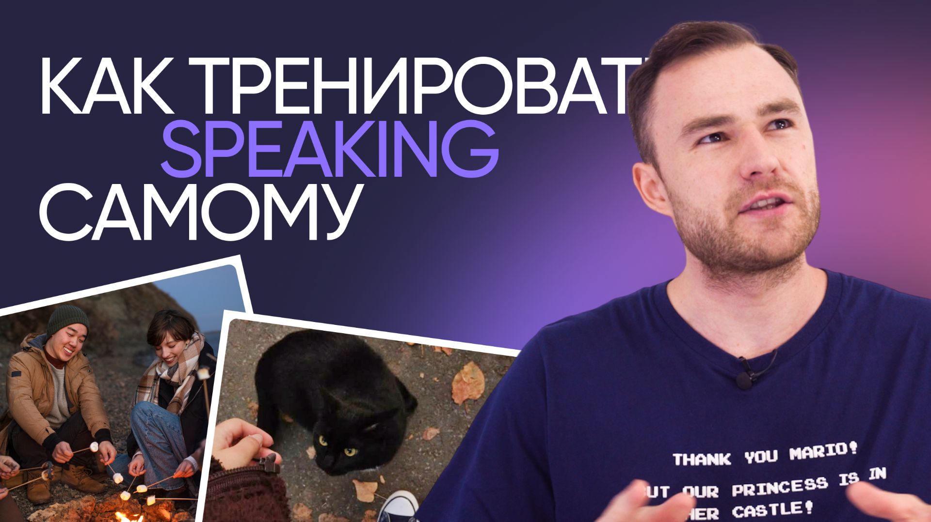 Как научиться думать и говорить на английском | Эффективная тренировка | Онлайн-школа «Инглекс»