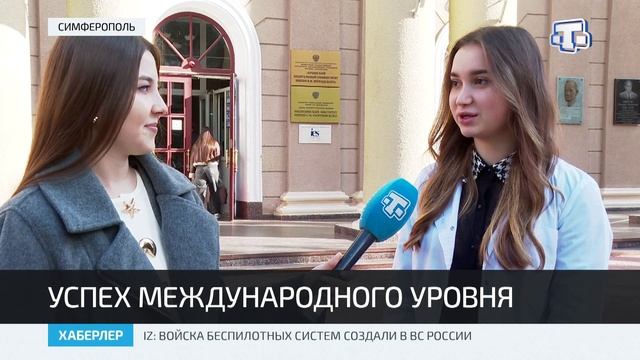Пятеро крымских студентов победили на Международной медицинской олимпиаде смотреть онлайн