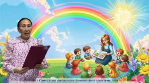 ИСОШ ДО Антоева А.А. “Тапталлаах уһуйааным"