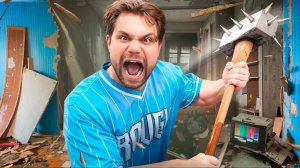 РАЗРУШАЮ КОМНАТУ 24 Часа!