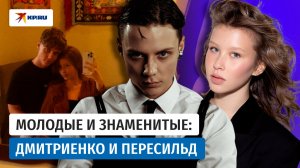 Ваня Дмитриенко и Аня Пересильд познакомили своих мам