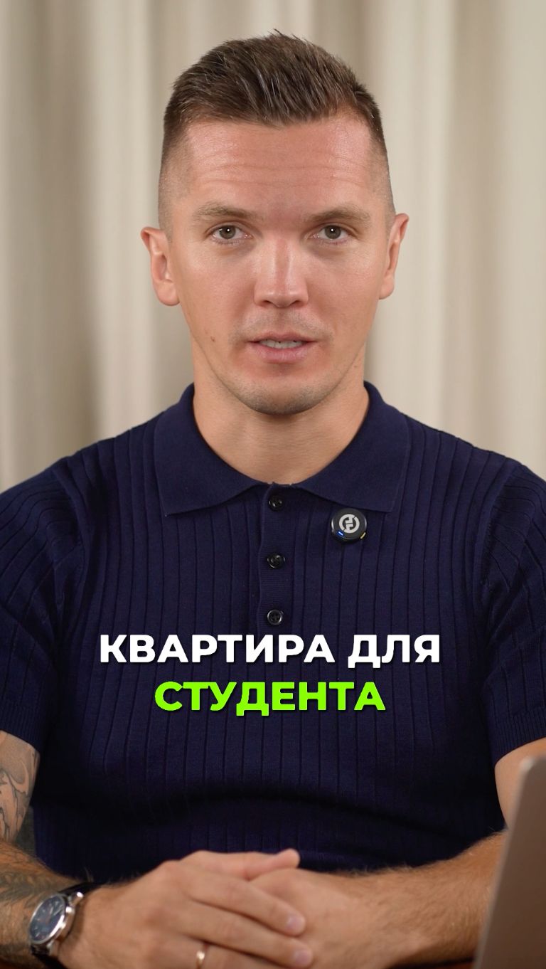 Самая худшая квартира для студента смотреть онлайн