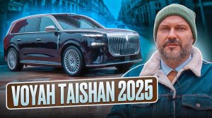 Первое знакомство с Voyah Taishan 2025!!!