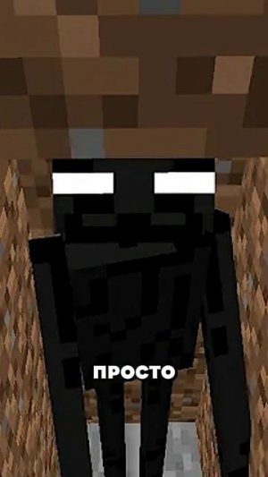 Почему У Эндермена Иногда Белые Глаза в Майнкрафте