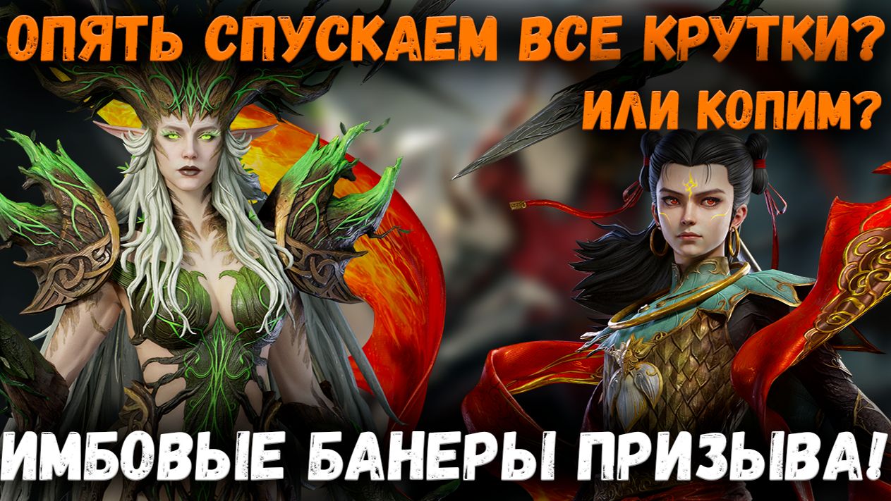 Разработчики Вытягивают Из Нас Последние Запасы Перед Новым Готом!? Как быть? | Watcher of Realms смотреть онлайн