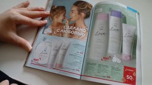 Листаю 18 каталог Фаберлик