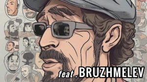 BRUZHMELEV feat. Наворотили делов - Правды больше нет .mp4