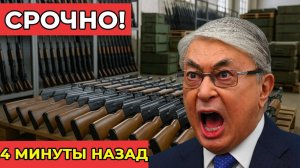 СРОЧНО! В Казахстане при обыске нашли склад с иностранным оружием!