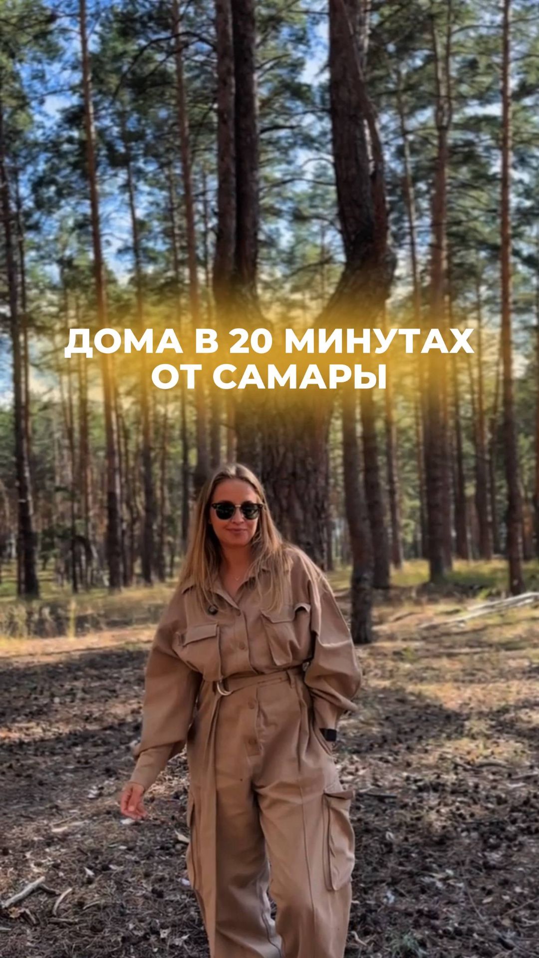 Готовые дома в 20 минутах от Самары🔔 Подробности и цены можно узнать в комментариях👇🏽 смотреть онлайн