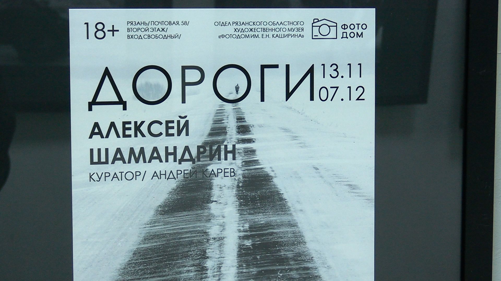 «ДОРОГИ» смотреть онлайн