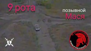 песня 9 рота 114 МСП от Baba Yaga