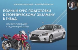 ПДД. Урок 3.3. Запрещающие знаки.