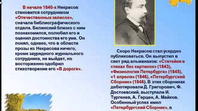 Биография Н А Некрасвоа смотреть онлайн