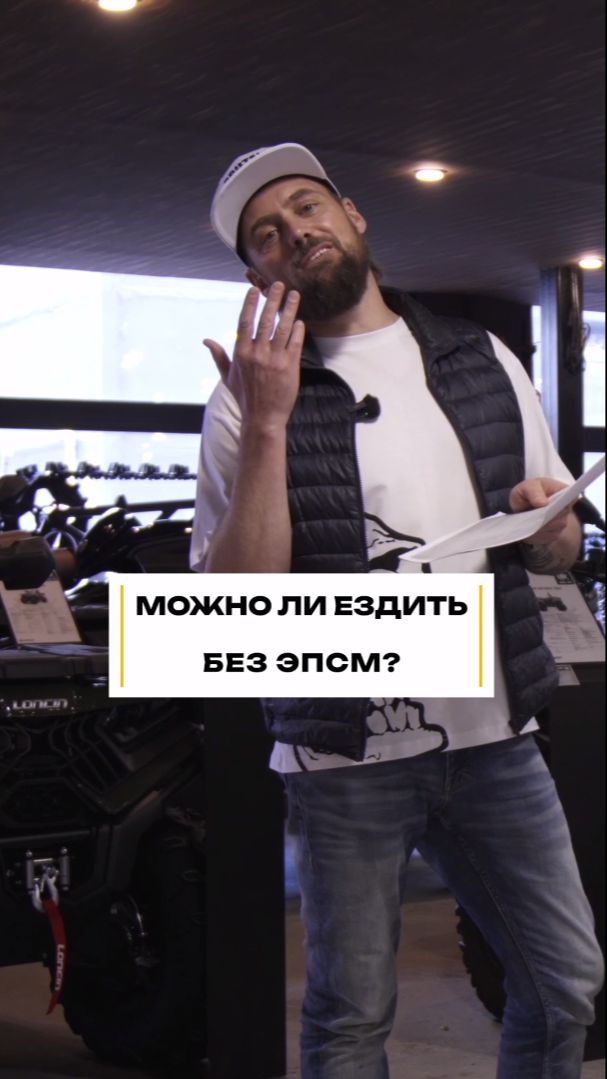 Можно ли ездить без ДОКУМЕНТА ЭПСМ на квадрике? #квадроцикл #мототехника смотреть онлайн