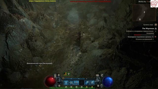 Diablo IV боль и страдания игра на уровне истязание смотреть онлайн