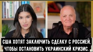 США хотят заключить сделку с Россией, чтобы остановить украинский кризис на фоне массового дезертирс