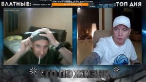 КТО ПО ЖИЗНИ - ПЬЯНЬ. ★ Кто по Жизни / Нарезки / Чат рулетка / Виталий Реутов / КПЖ