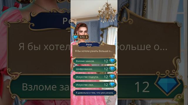 Покоряя Версаль | 2 сезон | 2 серия смотреть онлайн