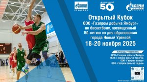 16:00 Прямая трансляция игры ООО «Газпром инвест» – ООО «Газпром добыча Уренгой»