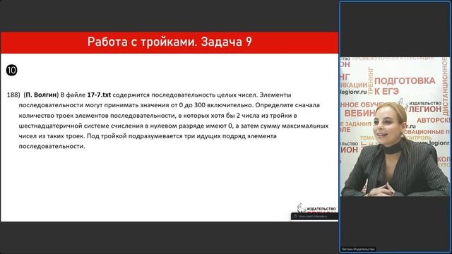 Работа с массивами в задании 17 ЕГЭ по информатике 2026 года смотреть онлайн