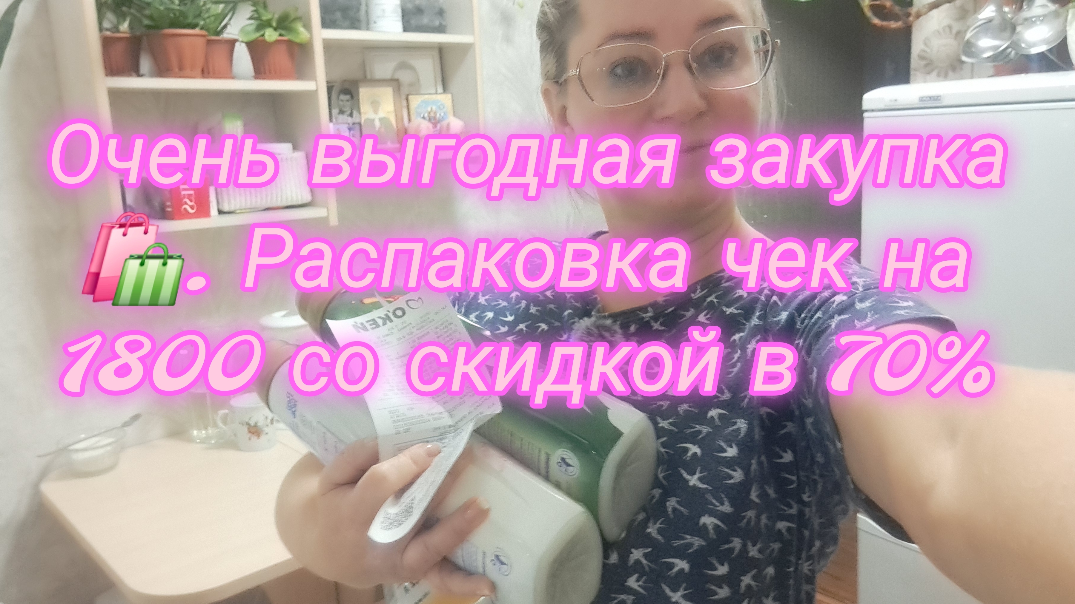 Очень выгодная закупка со скидкой в 70%/ ссылка внизу под видео смотреть онлайн