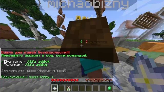 дуэли в майнкрафт смотреть онлайн
