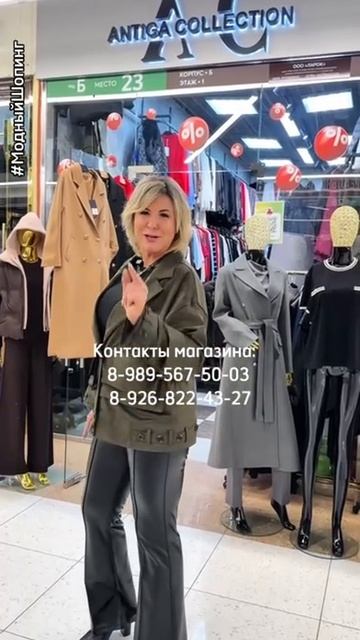 Пиджаки из спандекса от фабрики Моника смотреть онлайн